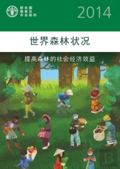 State Of World'S Forests 2014 (Sofoc) (Chinese)