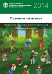 State Of World'S Forests 2014 (Sofor) (Russian)