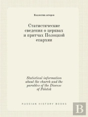 Statistical Information About The Church And The Parables Of The Diocese Of Polotsk