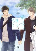 Stay By My Side After The Rain Vol. 1