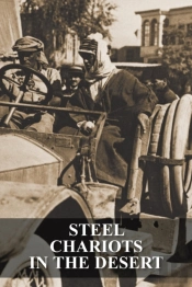 Steel Chariots In The Desert