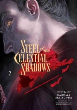 Bertrand.pt - Steel Of The Celestial Shadows, Vol. 2