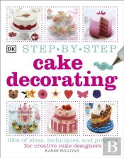 Step-By-Step Cake Decorating