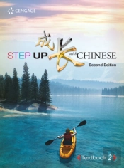 Step Up With Chinese, Textbook, Level 2