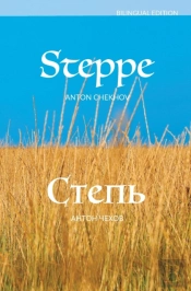 Steppe