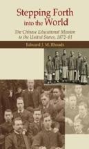 Stepping Forth Into The World - The Chinese Educational Mission To The United States, 1872-81