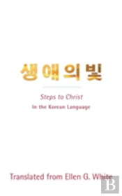 Steps To Christ: In The Korean Language