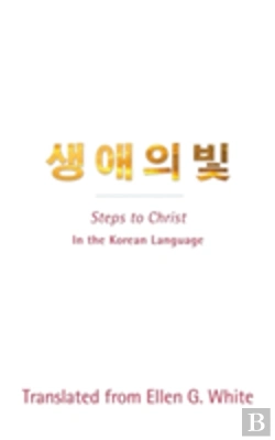Bertrand.pt - Steps To Christ: In The Korean Language