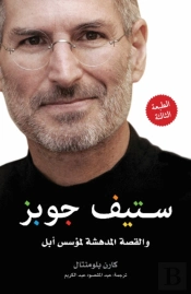 Steve Jobs: The Man Who Thought Different