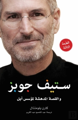 Bertrand.pt - Steve Jobs: The Man Who Thought Different