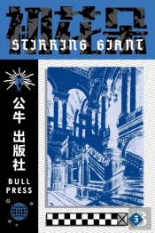 Stirring Giant