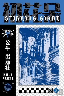 Bertrand.pt - Stirring Giant