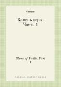 Stone Of Faith. Part 1