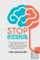 Stop Overthinking