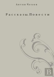 Stories