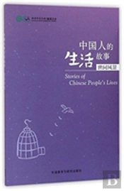 Stories Of Chinese People'S Lives - Sceneries Of The World