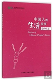 Stories Of Chinese People'S Lives: Taste Of Love