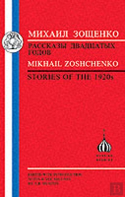 Bertrand.pt - Stories Of The 1920s