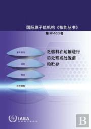 Storing Spent Fuel Until Transport To Reprocessing Or Disposal (Chinese Edition)