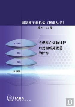 Bertrand.pt - Storing Spent Fuel Until Transport To Reprocessing Or Disposal (Chinese Edition)