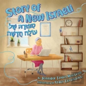 Story Of A New Israeli
