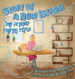Bertrand.pt - Story Of A New Israeli