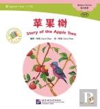 Story Of The Apple Tree- The Chinese Library Series