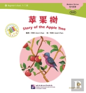 Story Of The Apple Tree- The Chinese Library Series