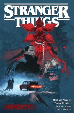 Bertrand.pt - Stranger Things: Kamchatka (Graphic Novel)
