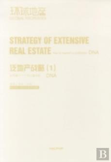 Strategy Of Extensive Real Estate