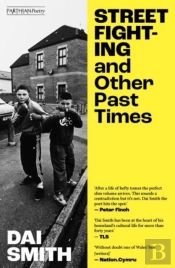 Street Fighting And Other Past Times