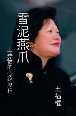 Bertrand.pt - Striving For Excellence - The Journey Of Yeni Wong