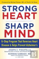 Strong Heart, Sharp Mind