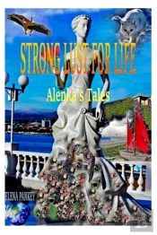 Strong Lust For Life