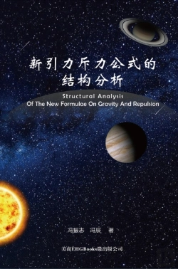 Bertrand.pt - Structural Analysis Of The New Formulae On Gravity And Repulsion