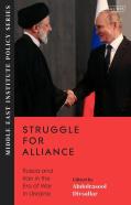 Struggle For Alliance