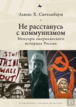 Bertrand.pt - Stuck On Communism