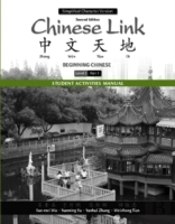 Student Activities Manual For Chinese Link