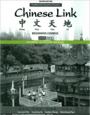 Student Activities Manual For Chinese Link