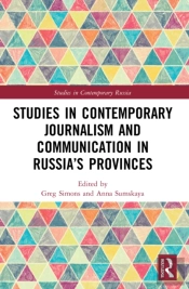 Studies In Contemporary Journalism And Communication In Russiaâ€™S Provinces