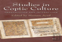 Studies In Coptic Culture