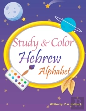 Study And Color The Hebrew Alphabet