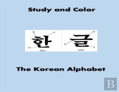Study And Color The Korean Alphabet