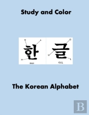 Study And Color The Korean Alphabet