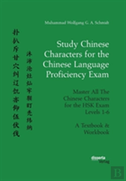 Bertrand.pt - Study Chinese Characters For The Chinese Language Proficiency Exam. Master All The Chinese Characters For The Hsk Exam Levels 1-6. A Textbook & Workbook