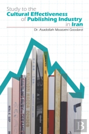 Study To The Cultural Effectiveness Of Publishing Industry