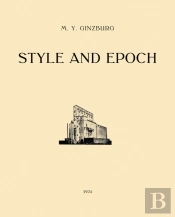 Style And Epoch