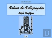 Style Coufique ; Cahier De Calligraphie
