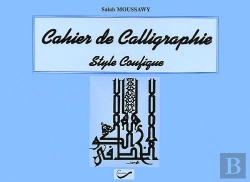 Bertrand.pt - Style Coufique ; Cahier De Calligraphie