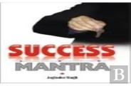 Success Mantra